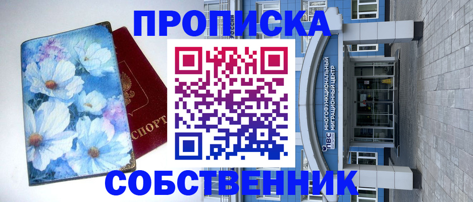 прописка 2025 в Агрызе