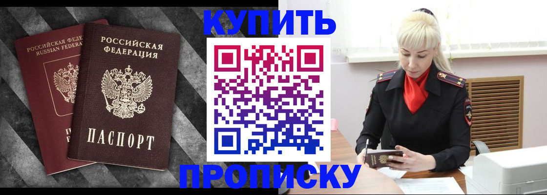 где прописаться в Агрызе