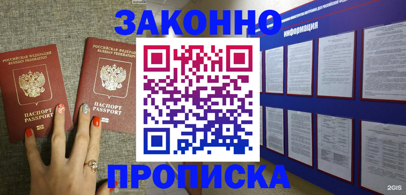 найти адрес прописки в Агрызе