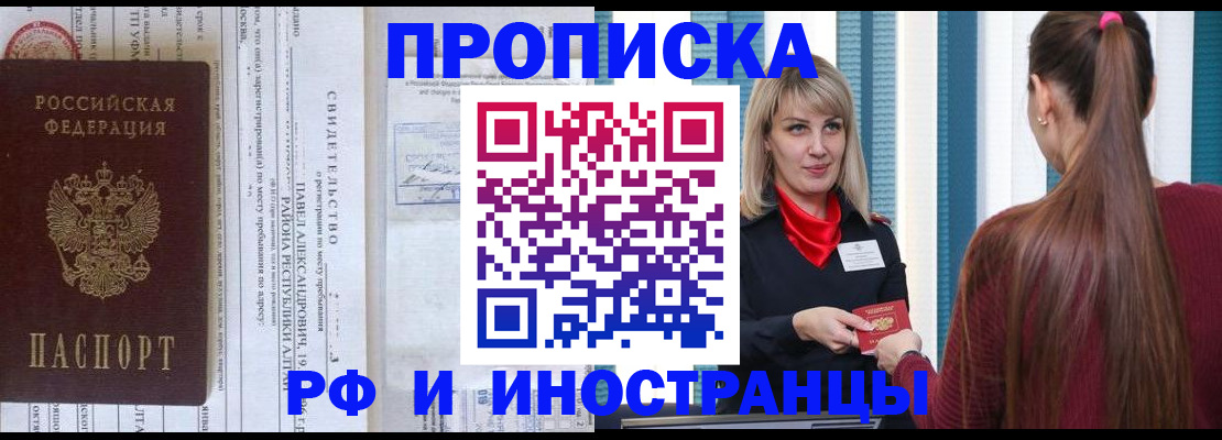 прописка гарантия в Агрызе